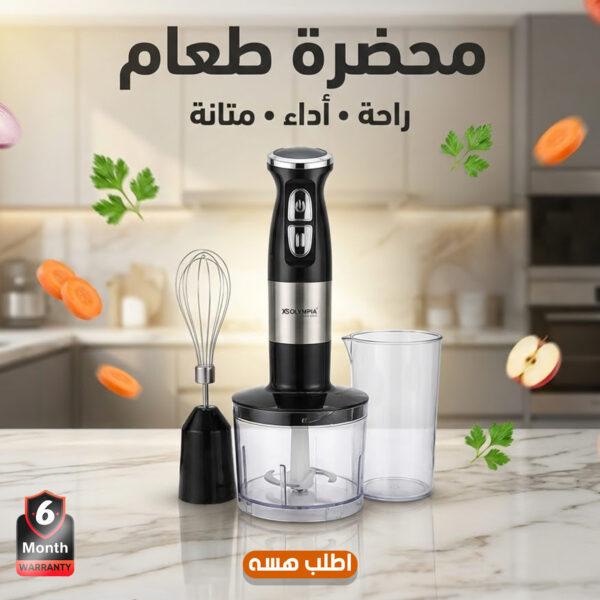 هاند بلندر 4 في 1 ضمان 6 أشهر