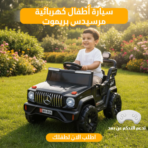 سيارة أطفال كهربائية مرسيدس بريموت